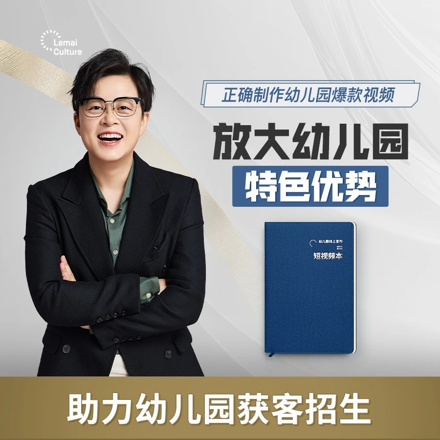 爆款幼儿园短视频制作解析