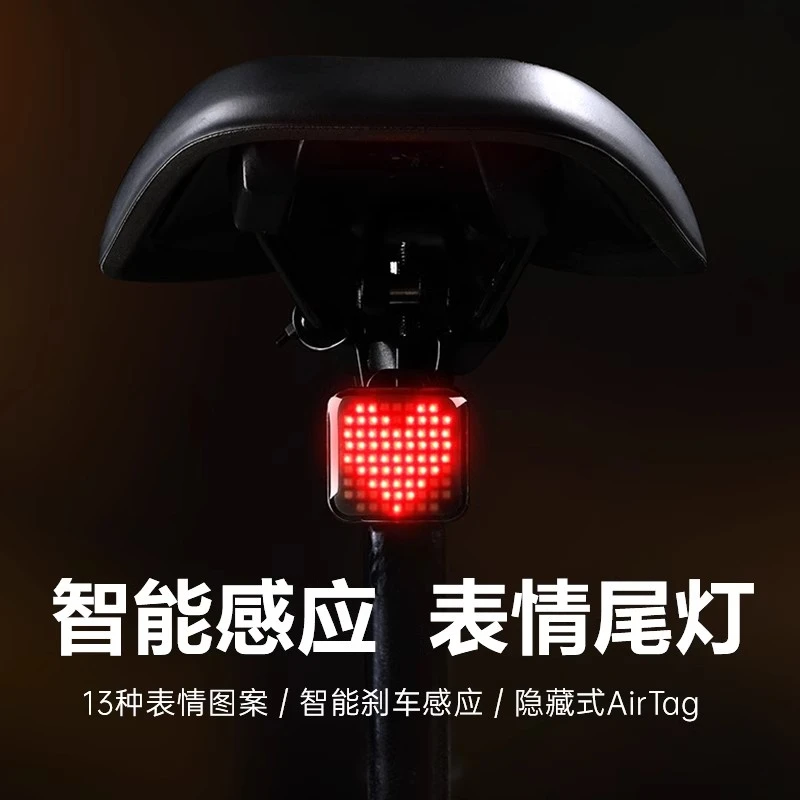 苹果防丢器公路车山地车防丢器智能感应表情尾灯隐藏式定位追踪器