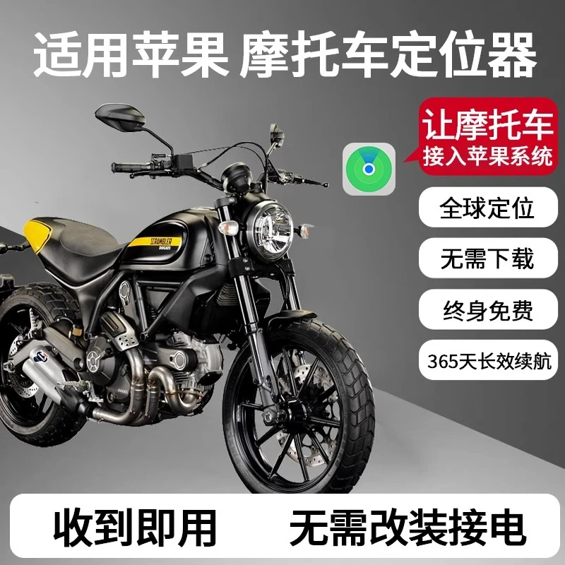 电动车摩托车车载防盗GPS定位器追踪器车用2024新款车载gps防丢器