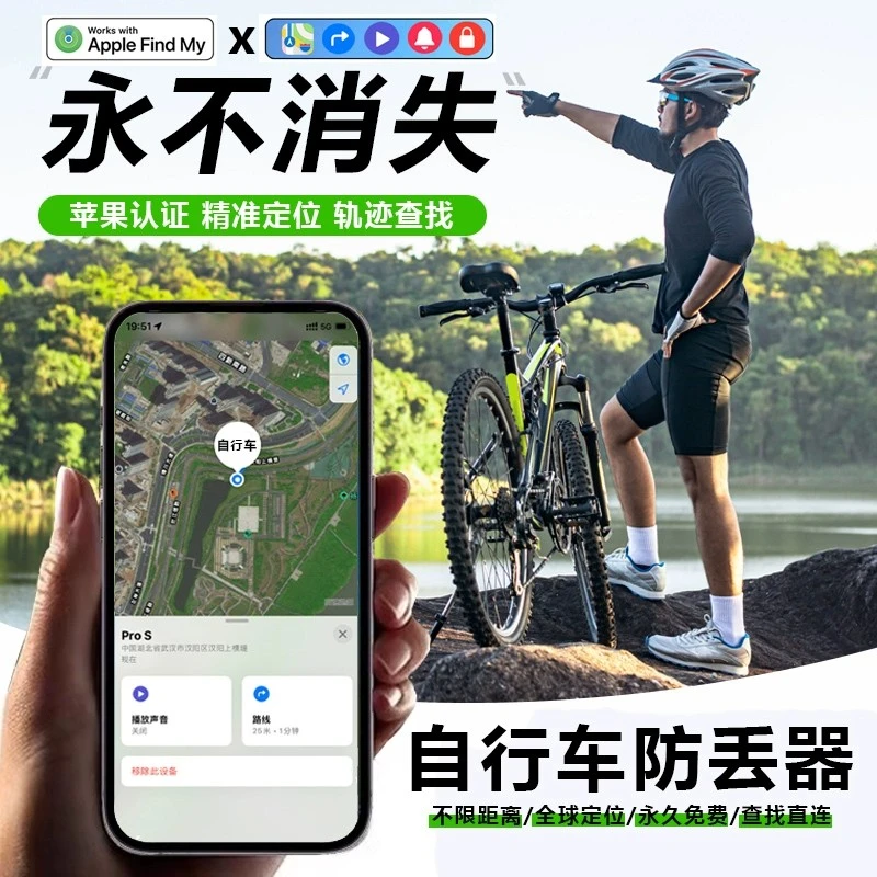 苹果定位器平替 车载自行车gps定位器追踪器车用防丢神器精准通用