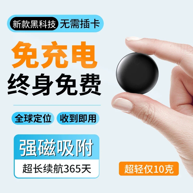 电动摩托车gps防丢定位器老人小孩智能防丢追踪器儿童防走丢神器