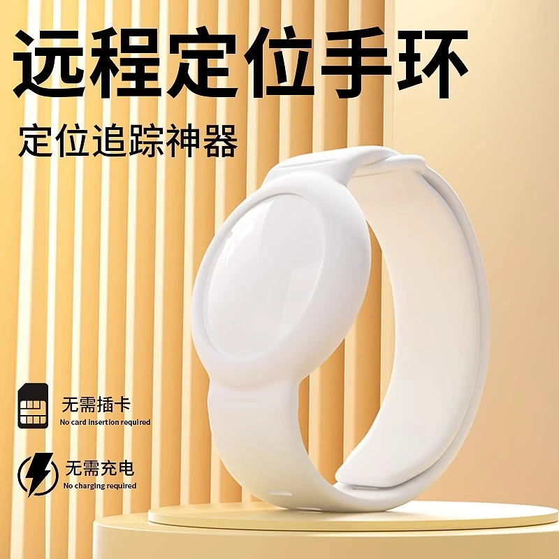 麦律老人儿童专用gps防丢器远距离精准定位gps定位追踪器2024新款