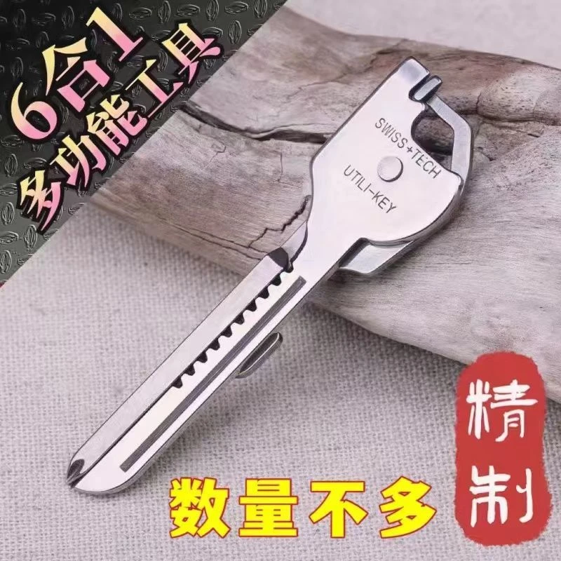 多功能随身工具钥匙扣快递开箱神器二合一迷你袖珍配饰钥匙扣小刀
