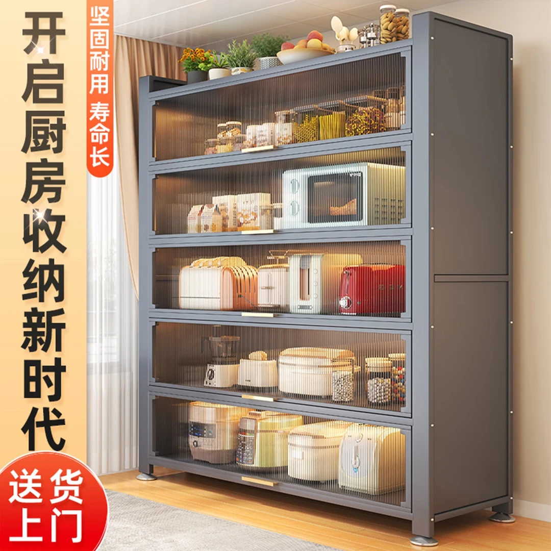 厨房收纳橱柜多层落地置物架家用电器锅碗多功能储物橱柜微波炉柜