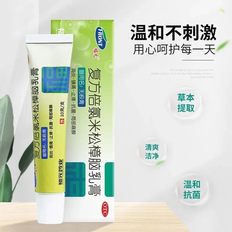 福元复方倍氯米松樟脑乳膏10g具有消炎镇痛止痒抗菌局部麻醉作用用于虫咬皮炎丘疹性荨麻疹湿疹接触性皮炎神经性皮炎皮肤瘙痒