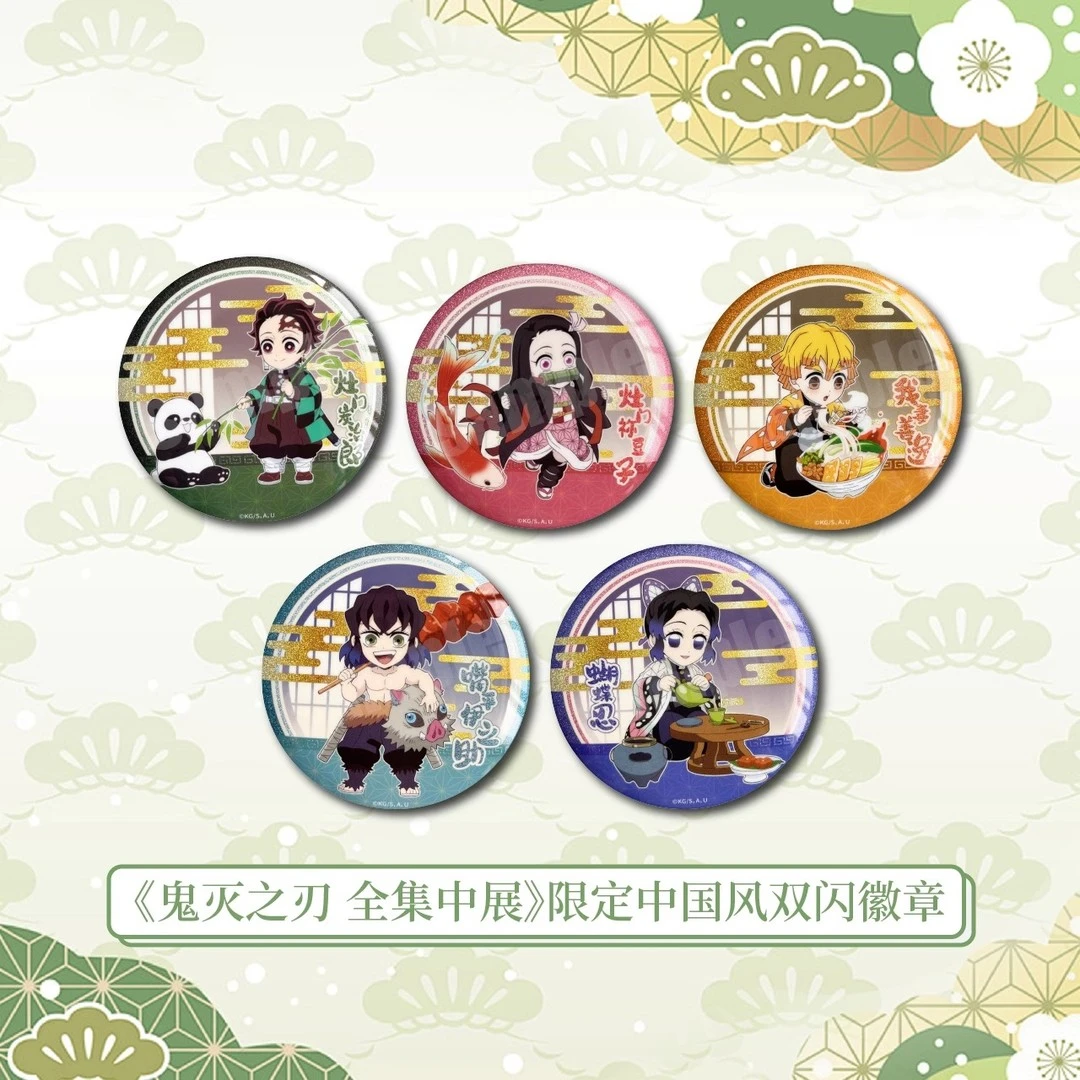 正版鬼灭之刃限定中国风冰箱贴杜门炭治郎动漫二次元周边