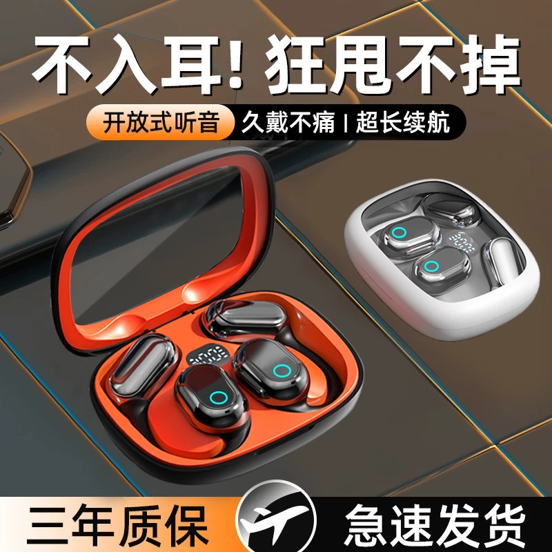 柏林之音挂耳式运动开放式蓝牙耳机立体环绕音高清通话降噪长续航