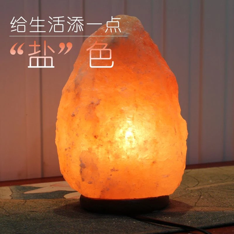 盐灯喜马拉雅创意装饰氛围小夜灯招柴灯卧室课堂办公室摆件