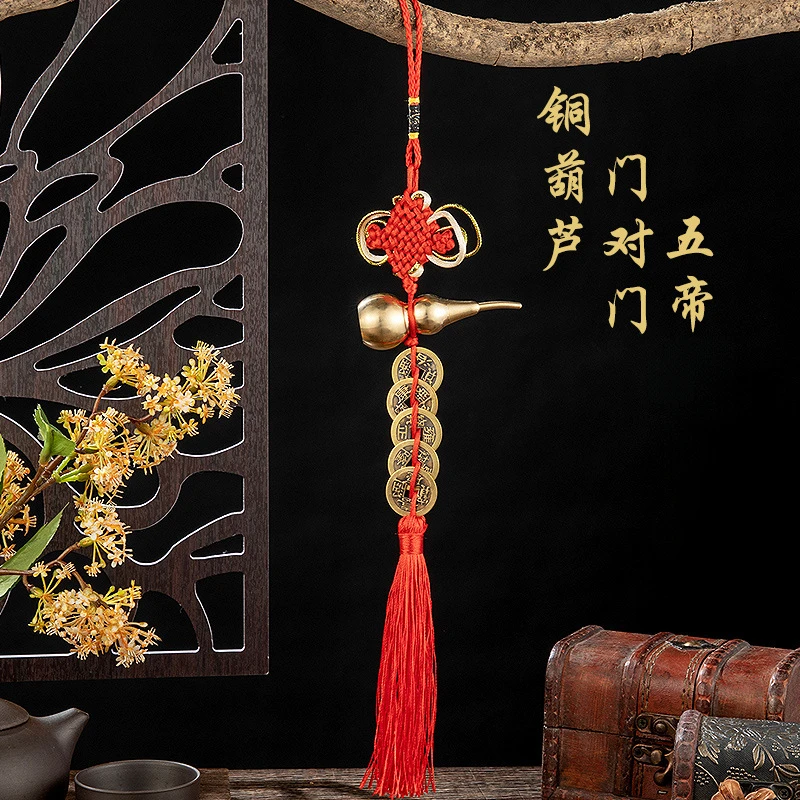 黄铜中国结五帝门对门卧室客厅大门汽车车挂铜葫芦配饰复古小礼品
