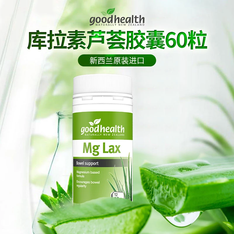 good health甩走腹担  库拉素天然肠轻松胶囊60粒/瓶精华草本