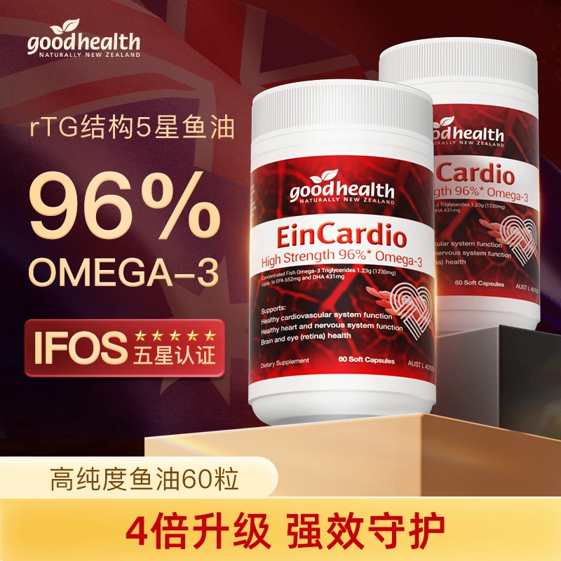 【五星鱼油高纯度96%】goodhealth高纯度rtg60粒/瓶效期至2027.4