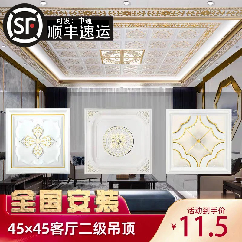 集成吊顶铝扣板450×450卧室房间餐厅欧式客厅二级吊顶烤漆材料