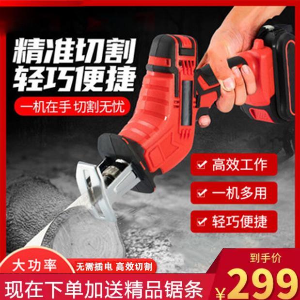 【2024全新升级款】高频往复 强劲动力 轻松切割 多功能马刀锯
