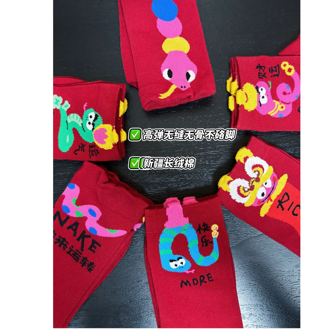 『金蛇送福』 蛇年限定周边！新年礼物本命年红袜子新疆棉中袜