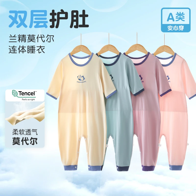 【双层护肚】夏季儿童连体睡衣七分袖天丝莫代尔男女童宝宝空调睡衣