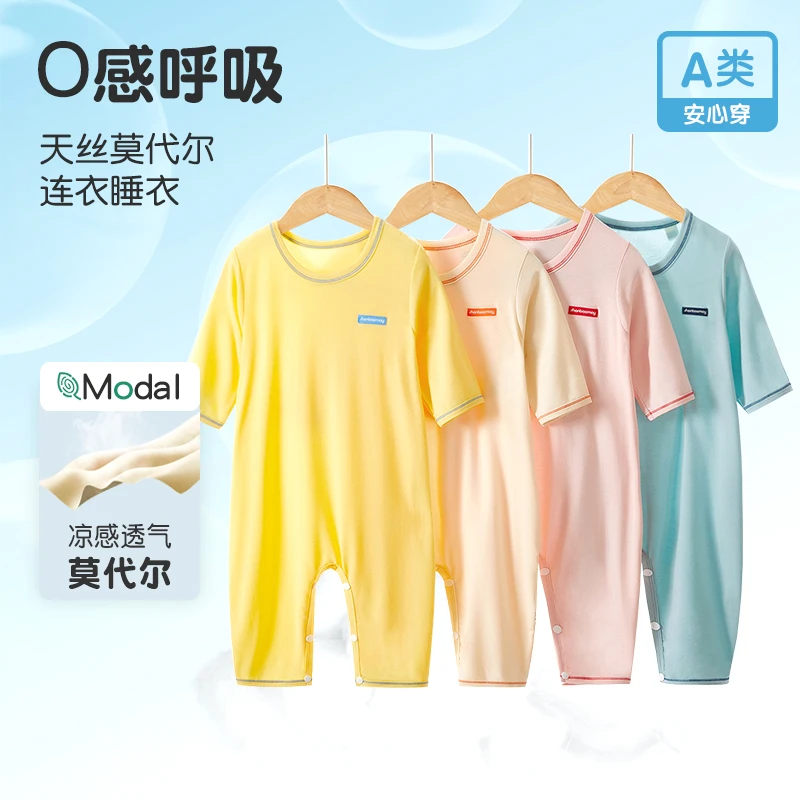 【兰精天丝】上宝麦夏季儿童连体睡衣短袖莫代尔凉感排汗宝宝家居服