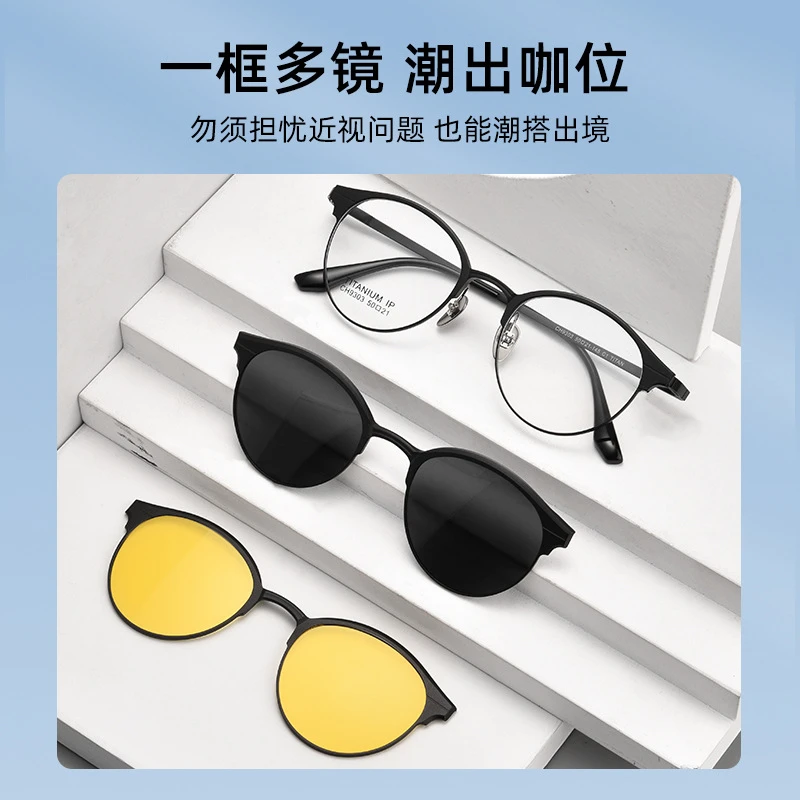 四合一新款磁吸套镜偏光近视眼镜框夜视圆框多功能防晒墨镜韩版
