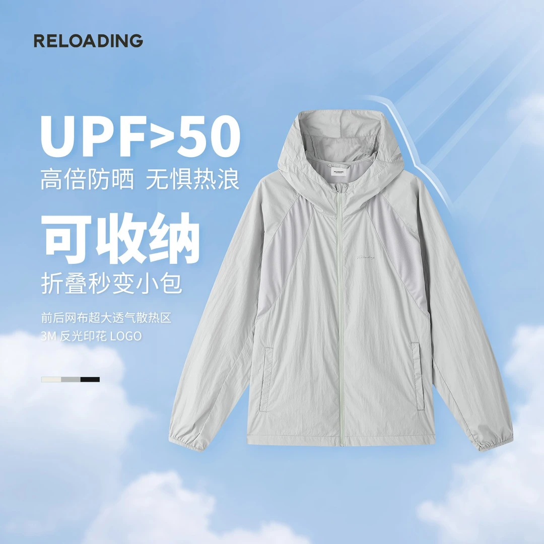 连帽防晒衣灰色L码（颜色尺码不支持更换）
