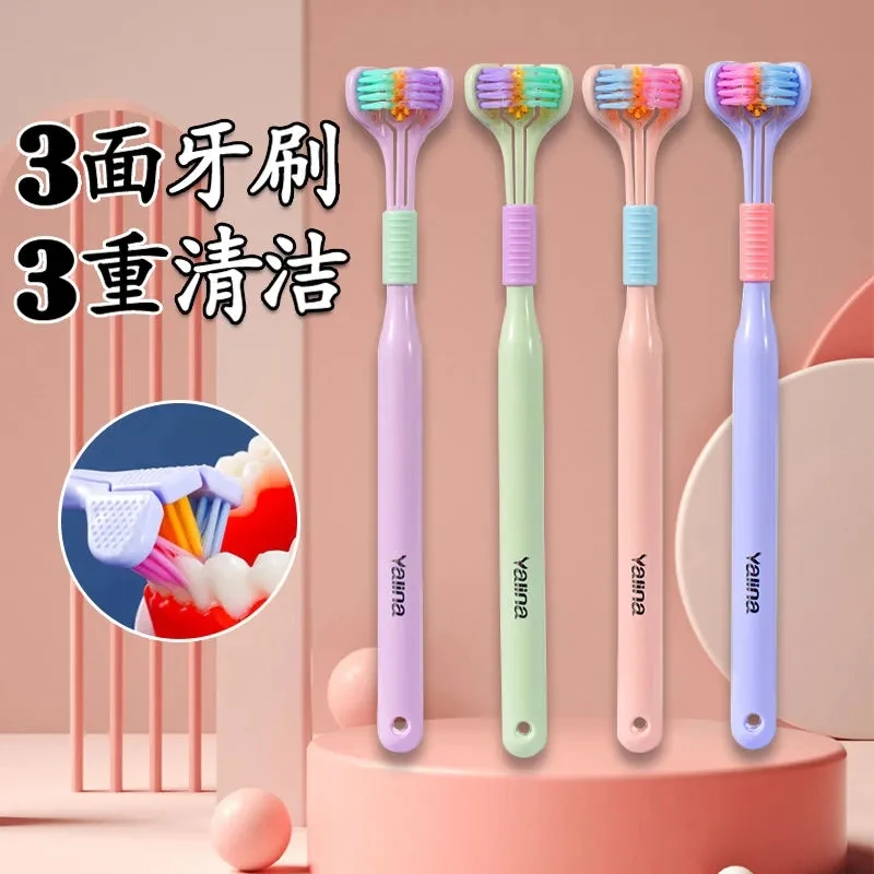 【粉丝专享】三面牙刷清洁马卡龙成人软毛牙刷高档C型护齿刮舌苔