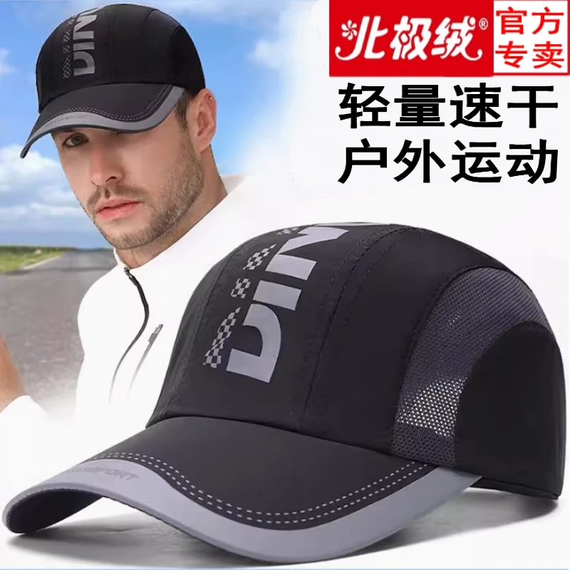 夏天马拉松跑步运动帽子休闲棒球帽透气网帽太阳帽钓鱼帽户外登山