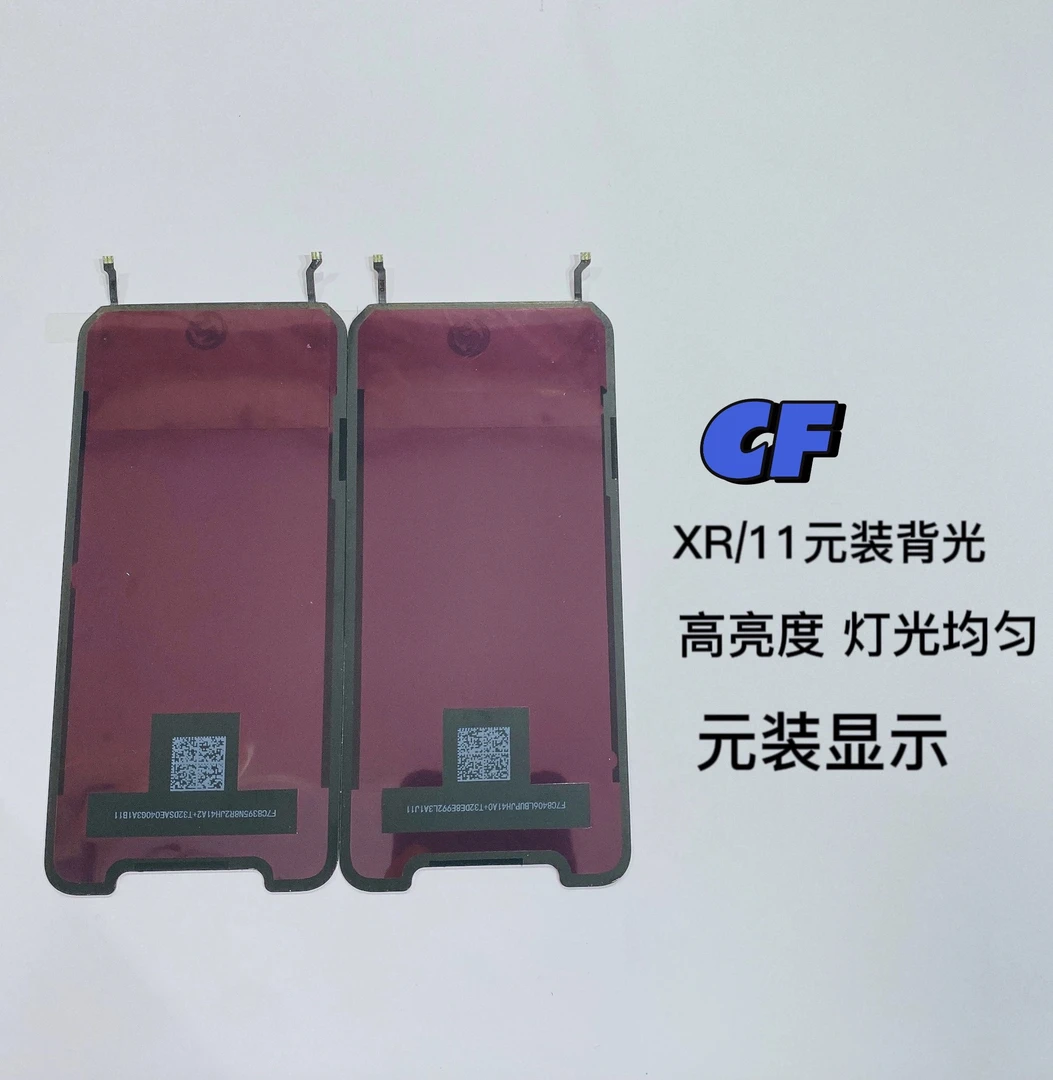 适用于XR原背光 X11背光 11导光板液晶显示屏6G 6S 6SP 7G 8P背光