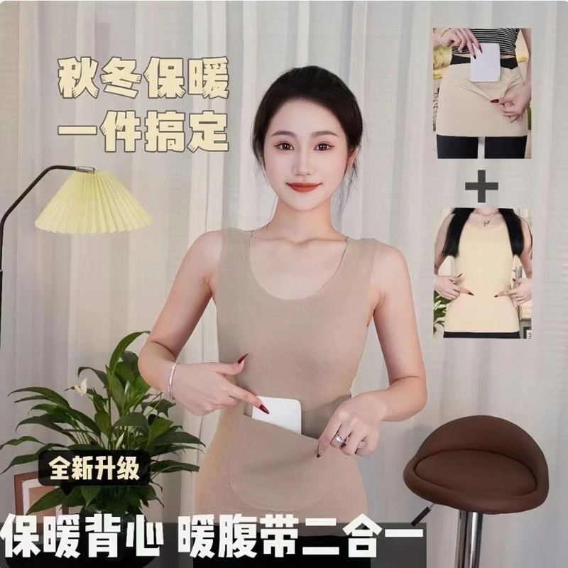 暖宫护腰 女士保暖内衣带兜保暖神器秋冬显瘦内搭打底上衣保暖衣