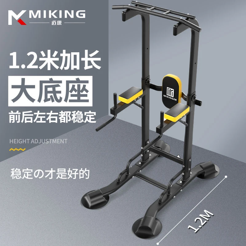 迈康家用单杠运动男多功能健身器材单杆体育锻炼训练架引体向上器