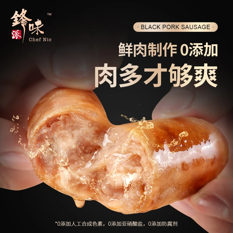 锋味派烤肠爆汁肠纯地道肉肠脆皮热狗烤肠2/3盒装原味/芝士/黑椒