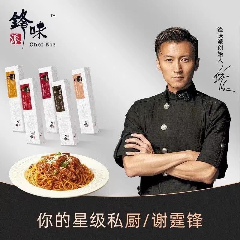 锋味意面锋味派意大利面正宗番茄咖喱黑椒意面2-7盒随心配甄选