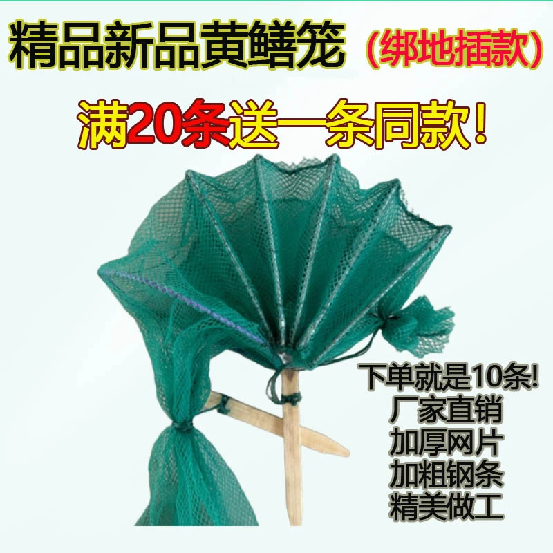 【10条装绑好地插送饵料球款】户外精品黄鳝笼加厚加密养殖专用鳝鱼