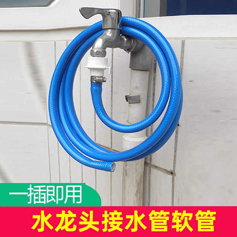 水龙头接水管塑料卡扣阳台拖把桶墩布池软管4分通用接头加长冲洗