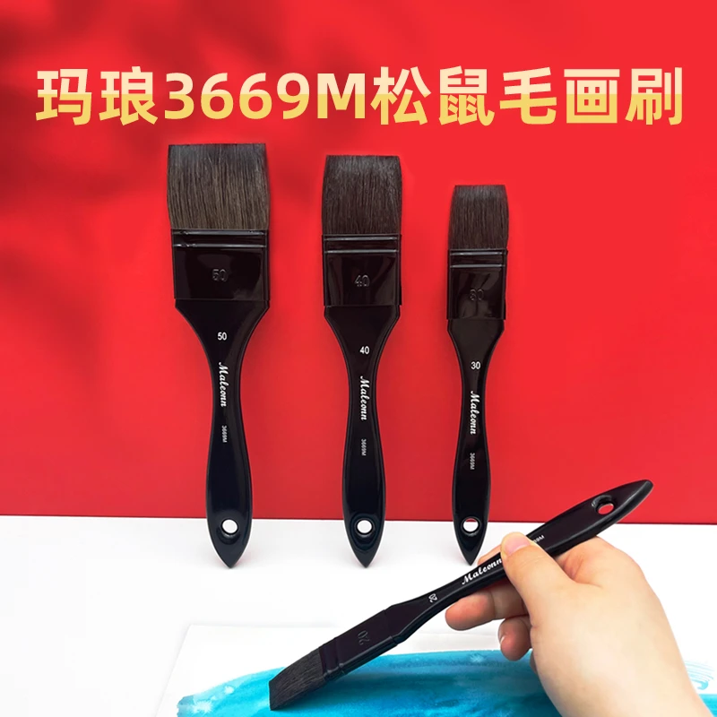 玛琅松鼠毛板刷3669底纹刷铺色刷水动物毛背景刷国画水彩通用刷