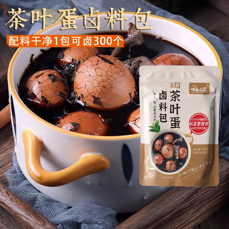 福小兵五香茶叶蛋调料包家用商用卤料包秘制早餐配方煮鸡蛋调料包