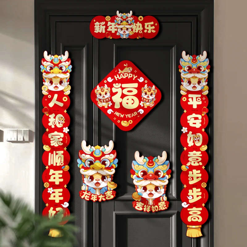 2024龙年对联春节家用新年装饰纸质立体春联福字门贴过年氛围布置