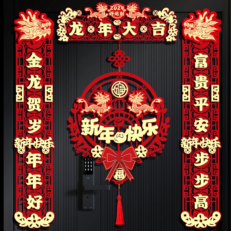 2026新款春节磁吸立体对联马年春联新年装饰福字新春门贴福字挂件