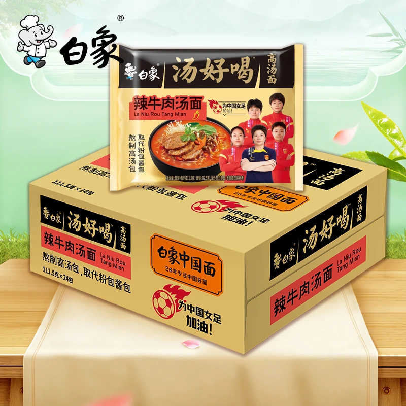 汤好喝羊肉汤辣牛肉汤面超大份量方便面夜宵速食酱包泡面整箱批发