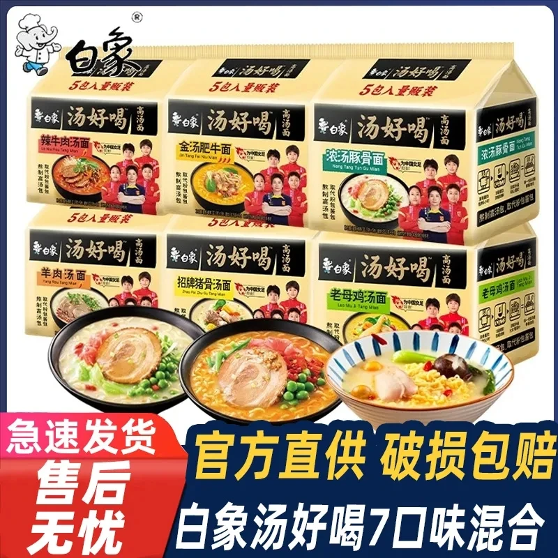 汤好喝老母鸡辣牛肉汤面多口味大份量泡面整箱宿舍学生专用速食面