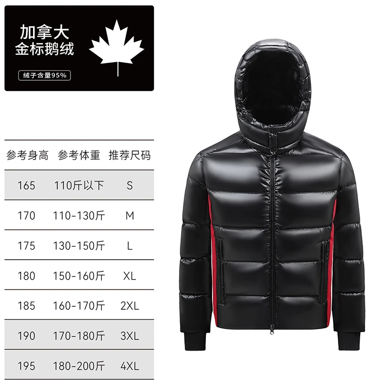 蒙口羽皇 【加拿大金标95鹅绒】新上男女款可拆帽时尚情侣羽绒服872