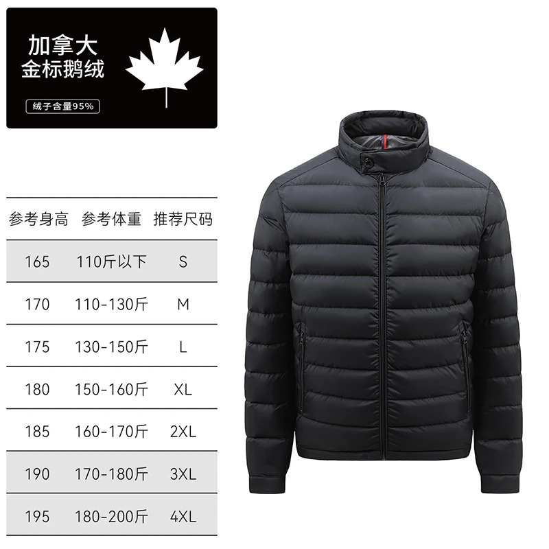 【蒙口羽皇加拿大金标95鹅绒】男女同款轻薄款立领商务羽绒服811