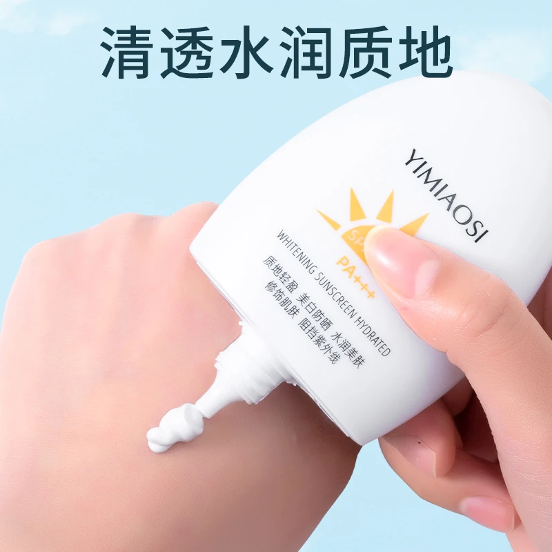 YIMIAOSI水润持久美白防晒乳50spf+