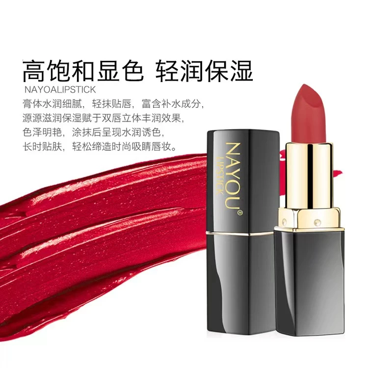 【粉丝补贴】Nayou轻润口红