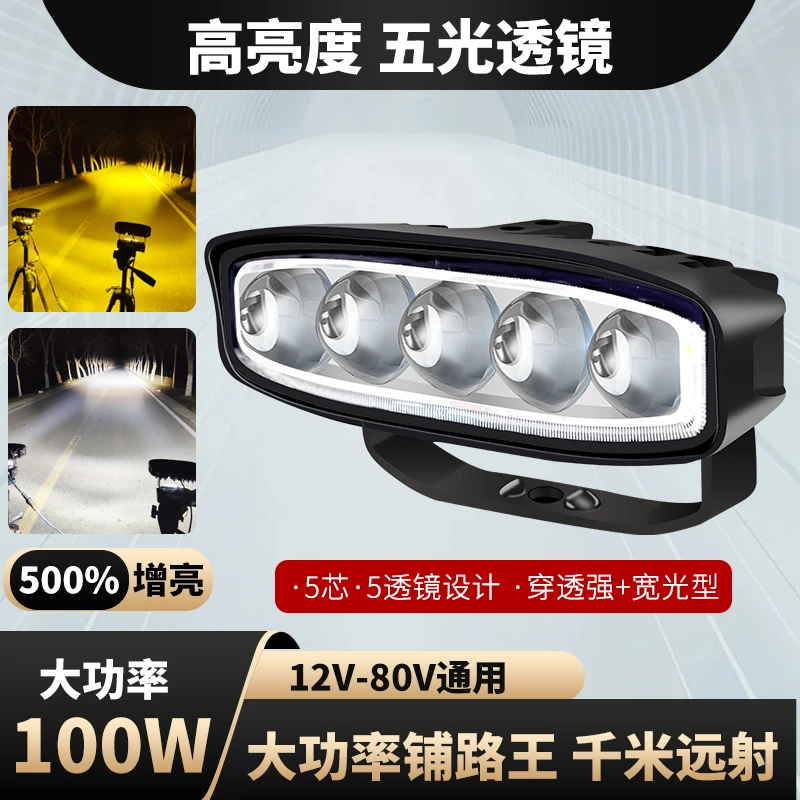 汽车LED中网强光越野透镜激光远射灯货车摩托车改装远光黄白双色