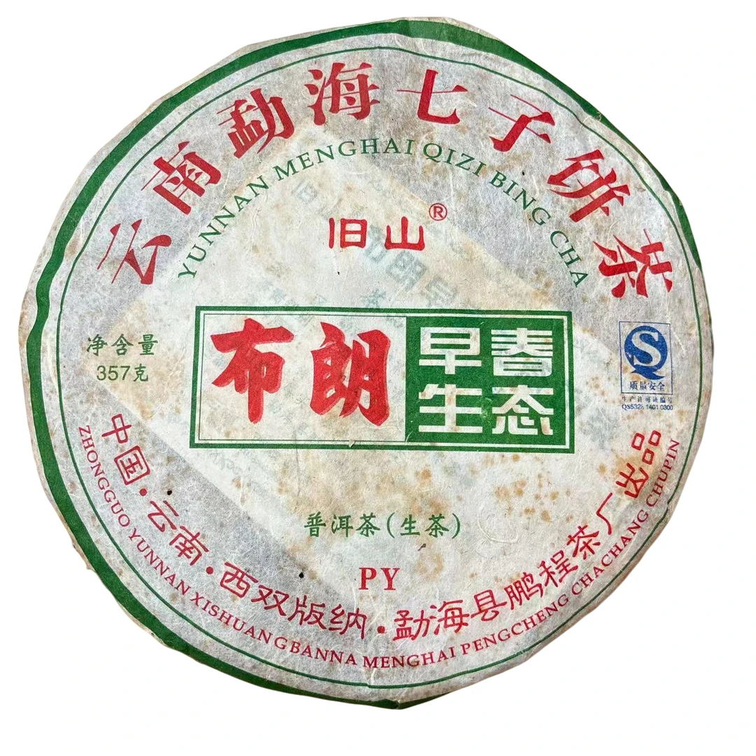 2007年鹏程布朗早春生态普洱茶（生茶）357克