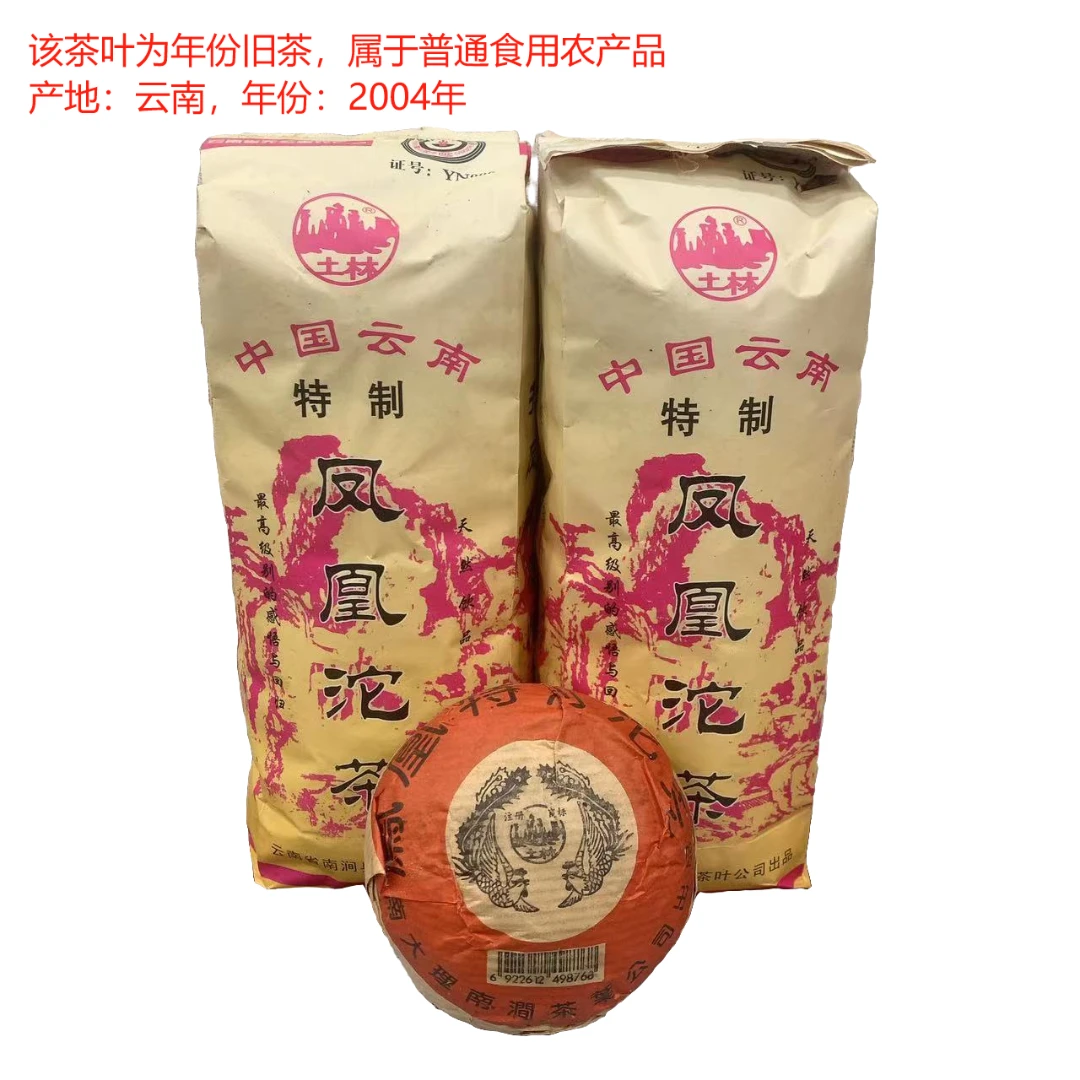 2004年 土林凤凰特沱 红丝带 普洱生茶 100克