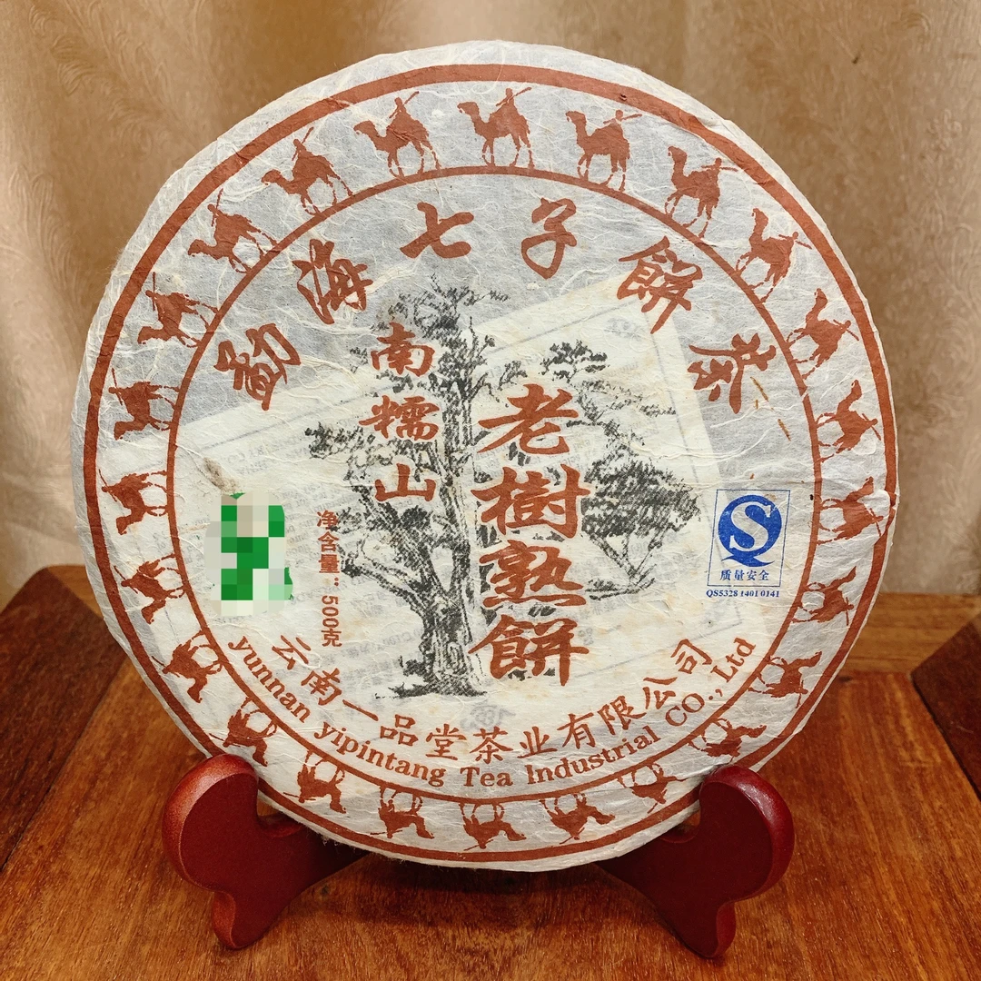 2006年一品堂南糯山老树熟饼 普洱熟茶 500克
