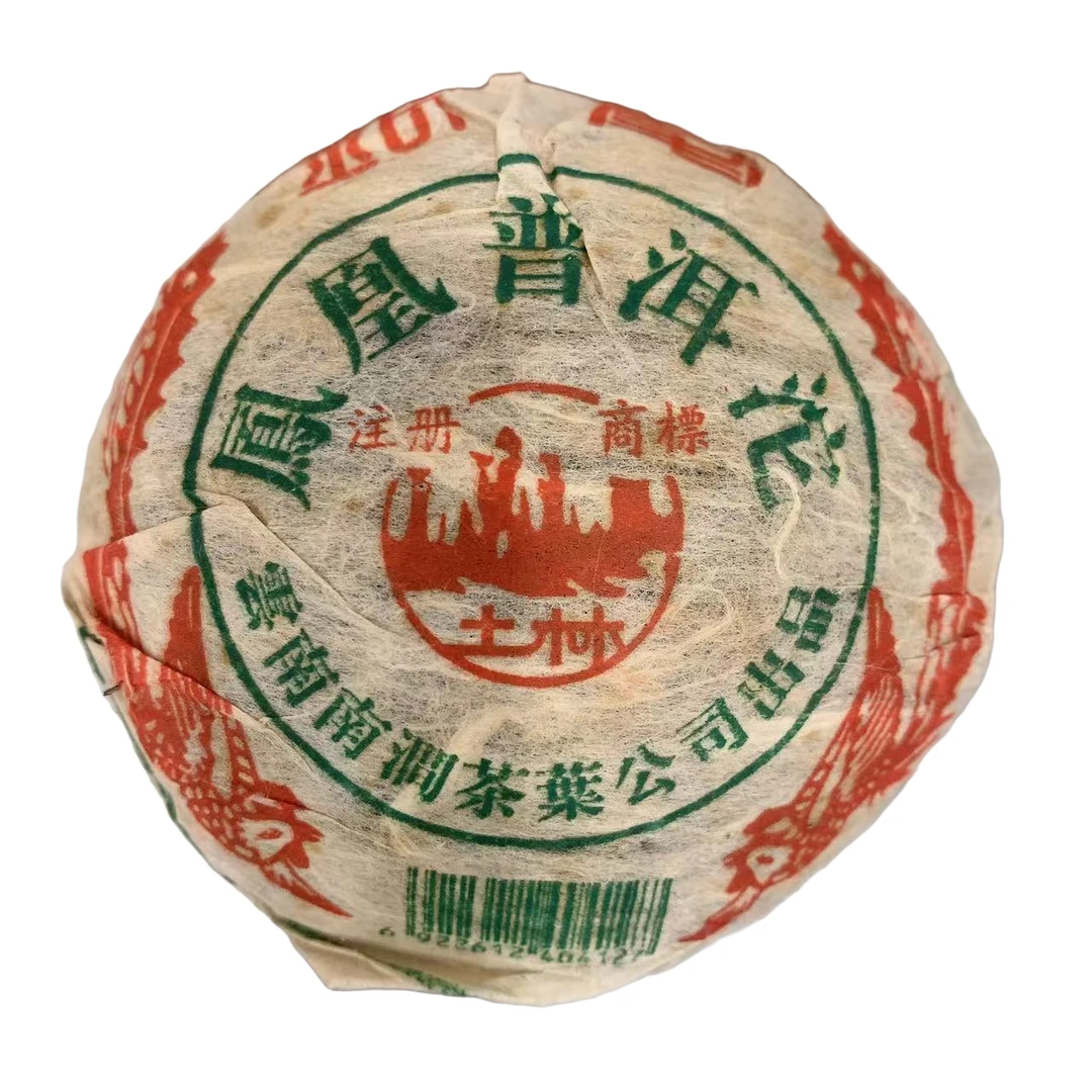 2005年 土林银毫沱茶 普洱生茶 100克