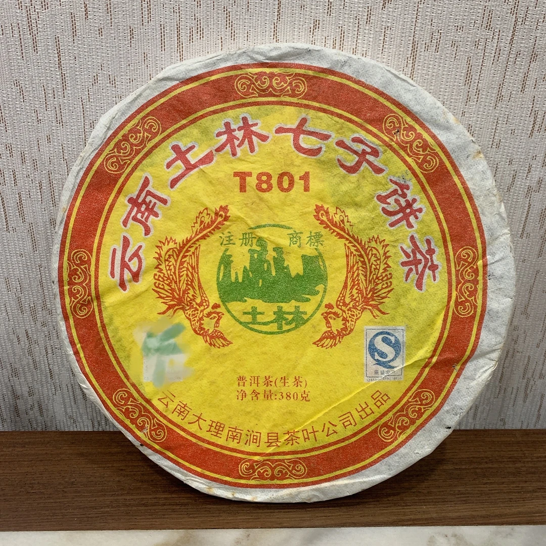 2007年 土林凤凰 T801普洱茶 生茶 380克