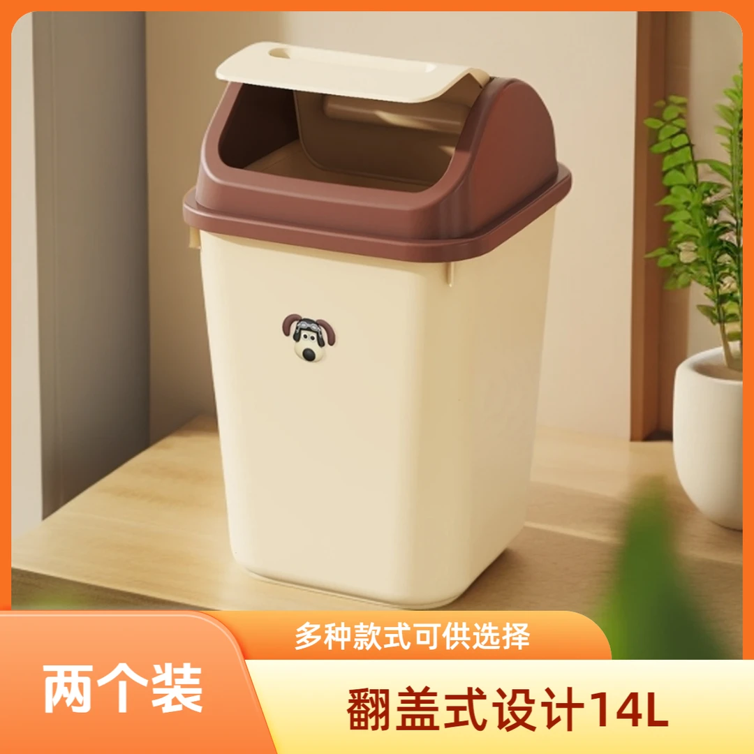 【2个装实惠】14L卫生间垃圾桶卧室办公室客厅大号垃圾桶带盖家用