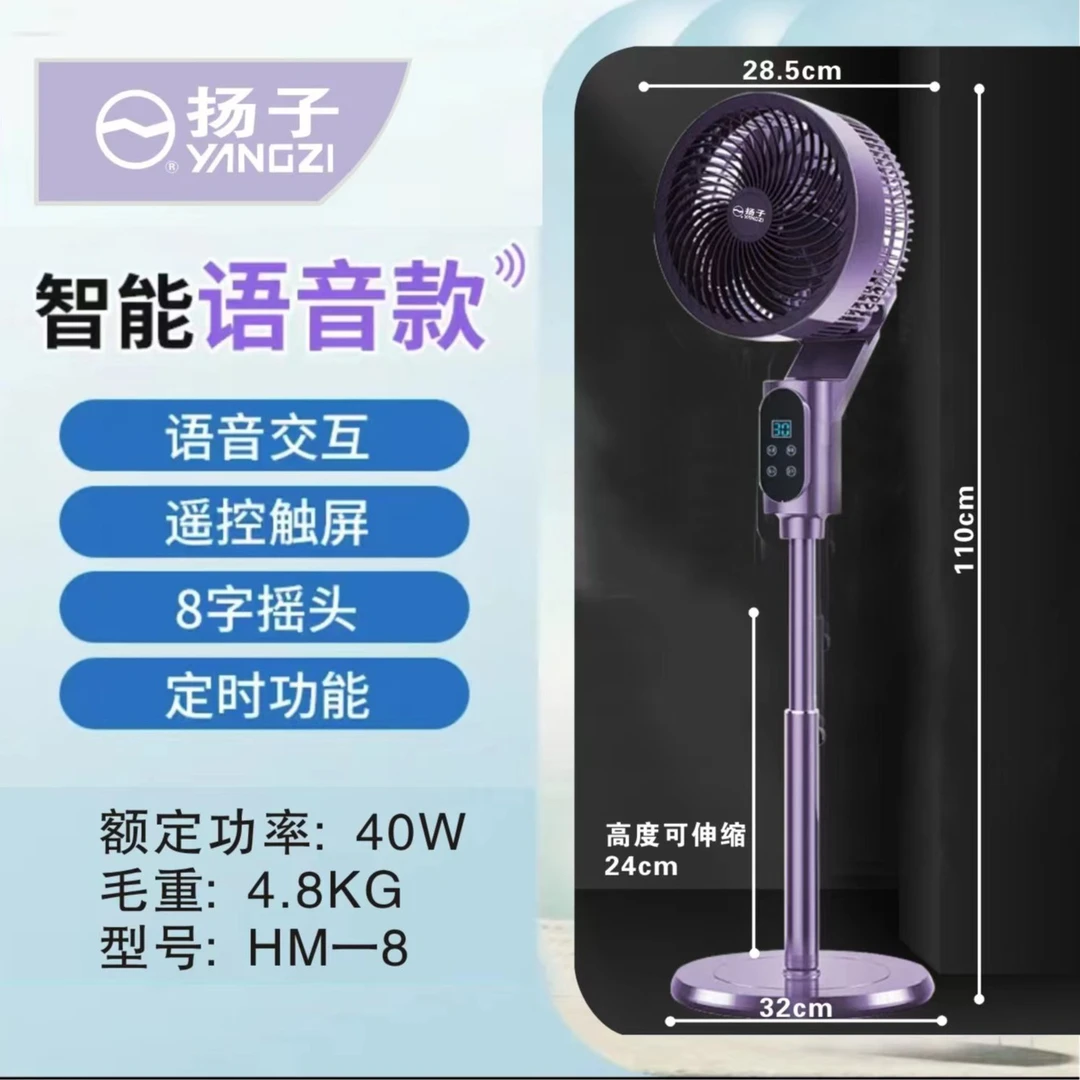智能语音遥控风扇家用卧室客厅大风量落地扇台扇两用摇头循环扇