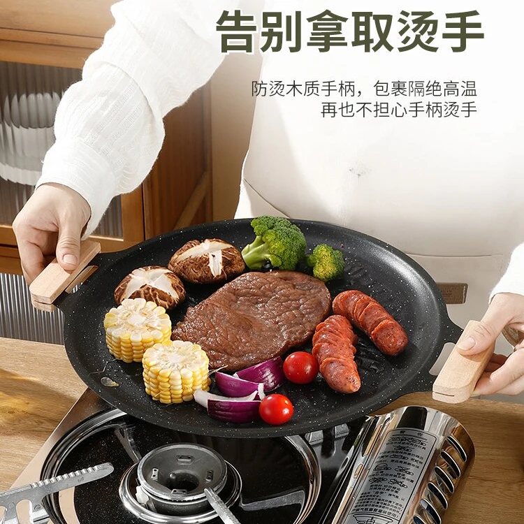 户外麦饭石烤肉盘烧烤盘铁板烧盘电磁炉专用煎烤盘加厚防烫把手